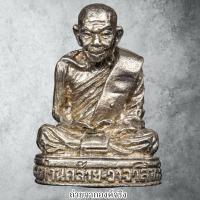 ราคา รูปหล่อพ่อท่านคล้าย วัดธาตุน้อย อ.ช้างกลาง จ.นครศรีธรรมราช ปี 2536 (26773243373)