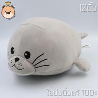 ราคา พวงกุญแจ ตุ๊กตาสัตว์ นุ่มนิ่ม size12นิ้ว หมูนอน แมวน้ำ ไซบีเรียน ชิบะ ผ้านุ่มนิ่ม ใยไมโครของแท้ 100% )TT (26306568450)
