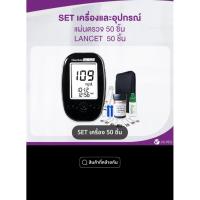 ราคา เครื่องวัดน้ำตาลในเลือด Allwell (42161493661)