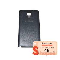 ราคา ฝาหลัง Samsung Note 4 สีดำ (9810850197)