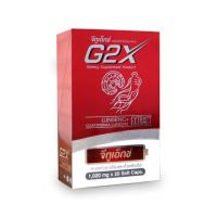 ราคา G2X จีทูเอ็กซ์ (20 แคปซูล) โสมแดงเกาหลีผสานเห็ดหลินจือแดง แถมเพิ่ม 1 แผง(5 แคปซูล) (54953929894)