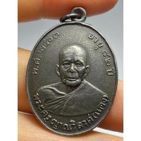 ราคา เหรียญหลวงพ่อแดง รุ่นแรก วัดเขาบันไดอิฐ ปี 2503 (45156036797)