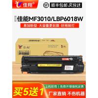 ราคา Jiaxiang เหมาะสําหรับ Canon MF3010 Selenium Drum CRG-925 ตลับหมึก LBP6018w LBP6030w LBP3108 เครื่องพิมพ์เลเซอร์ LBP3018 ตลับหมึก LBP6030 ตลับหมึก CRG-325 (51252283677)
