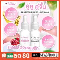 ราคา เซรั่มโซล เซรั่มคุณหมอ อโลเซรั่ม/ไวท์เซรั่ม พร้อมส่ง (8438224316)