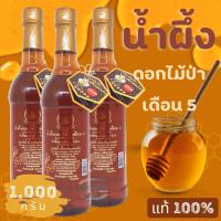 ราคา น้ำผึ้งแท้ น้ำผึ้งเดือน 5 ตรา ภูธารทอง ปริมาณ 1,000 กรัม (42608201014)