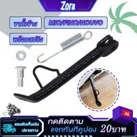 ราคา สปริงขาตั้งข้างMIO/FINO/NOUVOสำหรับมีโอ/ฟีโน่/นูโว เกรดA+++ (29766962785)