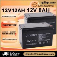 ราคา COD✨จัดส่งฟรีแบตเตอรี่แห้ง 12v 8ah/12ah/20ah แบตรถไฟฟ้า new 48v battery12v แบตเตอรี่ตะกั่ว12V/12ah แบตเตอร์รี่รถไฟฟ้า (55651212589)
