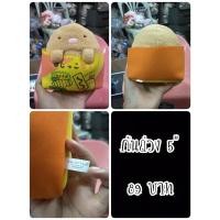 ราคา Tonkatsu#ทงคัตสึ#เศษหมูทอด#Sumikko Gurashi#Summikko#ซูมิโกะ#ซุมิกโกะ#ก้นถ่วง#ตุ๊กตาญี่ปุ่นมือสอง (15685166721)