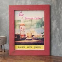 ราคา รูปโปสเตอร์ วินเทจ ใส่กรอบไม้ พร้อมเเขวน (24354905219)