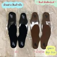 ราคา ถนอมส้นเท้า Nike พื้นรองเท้า แผ่นเสริมรองเท้า เพื่อสุขภาพ เลือกสี ของแท้100% (28956095277)