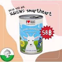 ราคา นมแพะ Smartheart ขนาด 400 มล. (11218619007)