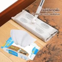 ราคา ผ้าเปียกถูพื้น อาดพื้นแบบเปียก(20แผ่น) ผ้าถูพื้นชนิดเปียก ผ้าเปียก ใช้ถูพื้น แผ่นเช็ดพื้นชนิดเปียก แผ่นเช(501) (18038919132)