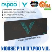 ราคา MOUSE PAD (เมาส์แพด) RAPOO (V1L) ขนาดใหญ่พิเศษ ด้านล่างป้องกันการลื่นไถล เหมาะสำหรับนักเล่นเกม -ของแท้ SYNNEX (20442448154)
