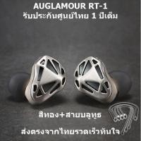 ราคา Auglamour RT-1 Bluetooth pack หูฟัง Hybrid 2 ไดร์เวอร์ พร้อมสายบลูทูธ (สีทอง) (696927868)