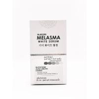 ราคา Mckrime MELASMA White Serum แมคไครม์ เมลาสมา ไวท์ เซรั่ม เซรั่มทาฝ้า จุดด่างดำ Anti-melasma (10508835644)