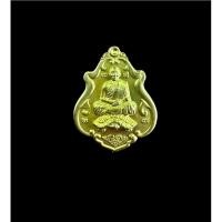 ราคา เหรียญโภคทรัพย์ (ขี่เต่า) หลวงพ่อสาคร วัดหนองกรับ ปี 2552 (21385257577)