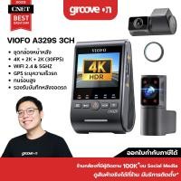 ราคา [NEW] VIOFO A329S 3CH กล้องติดรถ 4K 60FPS + 2K + 2K Fisheye (210°) STARVIS 2 GPS WIFI6 ทนทานด้วย Super Capacitor - 1Y (54653695422)