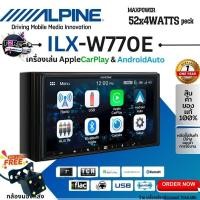 ราคา ALPINE ILXW770E วิทยุ เครื่องเสียงติดรถยนต์ จอ2DIN 7นิ้ว มีระบบ AppleCarPlay / Android Auto รองรับไฟล์ Hi-res ของแท้100% (28975397360)