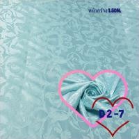 ราคา JK CURTAIN ผ้ารหัส D2-7( ดี 2-7 ) หน้ากว้าง 60" (1.50m.) #ผ้าม่าน #ผ้าหลา (ขายเป็นหลา นำไปตัดเย็บเอง) (12738363638)