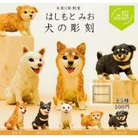 ราคา พร้อมส่ง กาชาปอง สุนัขชิบะ ชิบะอินุ น้องหมา (4911791989)