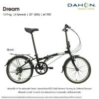 ราคา จักรยานพับ Dahon รุ่น Dream ชุดเกียร์ 6Speeds (26077342881)