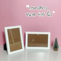 ราคา กรอบรูปสีขาว ขนาด4x6นิ้ว✨ (กระจก+ขาตั้ง) (2494582718)