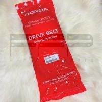 ราคา สายพานแท้ศูนย์ฮออนด้า PCX150 (2018-2019) (23100-K97-T01) อะไหล่แท้ (8005362073)