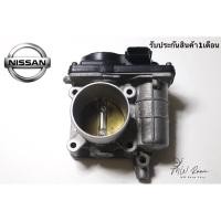 ราคา ลิ้นปีกผีเสื้อ Nissan Sylphy นิสสัน ชิวฟี้ มือสอง แท้ถอด (26124659229)