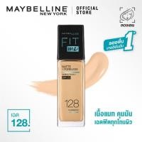 ราคา ฟาวเดชั่น MAYBELLINE NEWYORK FIT me No.128 ผิวขาวเหลือง (9404030291)