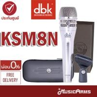 ราคา DBK KSM8N ไมโครโฟน DBK-KSM8 ไมโครโฟนไดนามิก Microphone (25151907888)