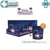ราคา HandyHerb Gnite จีไนท์ กัมมี่ (1 กล่อง 24 ชิ้น แถมฟรี 1 ซอง 4 ชิ้น) G'nite Gummy [DKP] (20480632075)