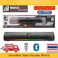 ราคา ลำโพงซาวด์บาร์ Signo E-sport รุ่น SB-612 Escuba RGB เชื่อมต่อ 2 ระบบ ที่ปรับระดับแบบหมุน สินค้ามีประกัน (44457664666)
