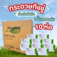 ราคา ผลิตจากเยื่อกระดาษบริสุทธิ์ 100% กระดาษเช็ดมือ จำนวน 10 ห่อ หนา 1 ชั้น บรรจุ 300 แผ่น (29517807684)