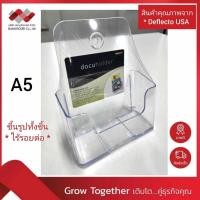 ราคา กล่องอะคริลิค กล่องใส่โบรชัวร์ ขนาด A5 กล่องใส *ขึ้นรูปทั้งชิ้น ไร้รอยต่อ มีสารกัน UV* ( รุ่น 74901) (2628582052)