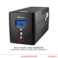 ราคา Zircon รุ่น Smooth-i เครื่องสำรองไฟ 1000VA/600W , 1200VA/720W , 1500VA/900W , 2000VA/1200W Ups By ckonlinestore (25254162521)
