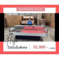 ราคา ตู้แช่อาหารสด ทรงโมเดิล รหัส250MS รุ่นใหม่ ของ KingCool หมูกระทะ ตู้อาหารสด ตู้แช่เนื้อ หมูสด ไก่สด (21568709956)