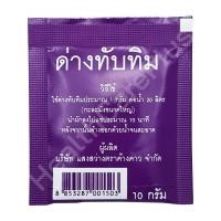 ราคา ด่างทับทิม ขนาด 10 กรัม แสงสว่างตราค้างคาว (6773200032)