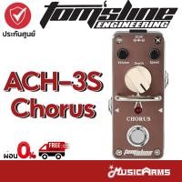 ราคา TOMSLINE ACH-3S Chorus เอฟเฟค Tom’s Line ACH-3S Chorus เอฟเฟคก้อน / เอฟเฟคกีตาร์ (23948583218)