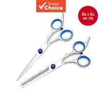 ราคา กรรไกรตัดผม กรรไกรช่างตัดผม กรรไกรตัดบางแบบมืออาชีพ สําหรับตัดผมหน้าม้า ใช้ในครัวเรือน (47202928658)