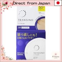 ราคา Transino Medicated UV Powder n 12g - Sunscreen Powder Foundation for Brightening, Sun Protection, UV Defense, Reapplication, Long-lasting Makeup.[Direct from Japan] (51252395316)