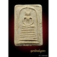 ราคา สมเด็จเกศไชโย พระวัดเกศ พิมพ์เจ็ดชั้น แข้งหมอนทะลุซุ้ม (50103038694)
