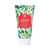 ราคา ครีมบำรุงผิวสมุนไพรปัญจศรี (26807041842)