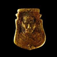 ราคา เหรียญหล่อหน้าเสือ หลวงพ่อน้อย วัดธรรมศาลา จังหวัดนครปฐม (9330794043)