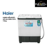 ราคา HAIER เครื่องซักผ้า 2ถัง รุ่น HWM-TE75 7.5kg. (28905030066)
