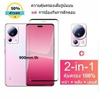 ราคา ฟิล์มกระจก Xiaomi 13 Lite กระจกนิรภัย HD ป้องกันหน้าจอ สำหรับ Xiaomi POCO C65 F5 Redmi 12 Note 12 13 Pro Plus Mi 13T 13 Pro Ultra 5G ฟิล์มกระจกกันเลนส์กล้อง & ฟิล์มหลัง (24550935985)