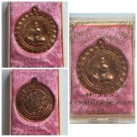 ราคา เหรียญหลวงพ่อคูณ ปริสุทโธ รุ่นมหาลาภ แจกทาน ปี 2557 ออกวัดแจ้งนอก อ.เมือง จ.นครราชสีมา ✨ เนื้อทองแดงขัดเงา สภาพส (40761419104)