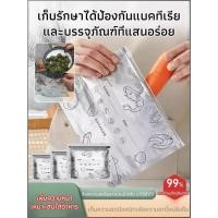 ราคา ถุงพลาสติก ฉนวนกันความเย็นและความร้อน ถุงแช่เย็น ป้องกันการเจาะใช้งานง่ายกว่า ต้านเชื้อแบคทีเรีย (41228071547)