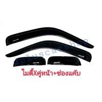 ราคา กันสาดไมตี้x​ คู่หน้า+ช่องแค้บสีดำทึบ (8324659663)