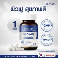ราคา ⚡️1 ขวด⚡️ผลิตภัณฑ์เสริมอาหารบำรุงผิว Benora Glowin (43828625336)