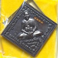 ราคา เหรียญ รุ่น "ท้าวมหาพรหมบันดาลโชค" หลวงพ่อเพี้ยน วัดเกริ่นกฐิน ลพบุรี ปี2555 เนื้อทองแดงรมดำ (26333165343)